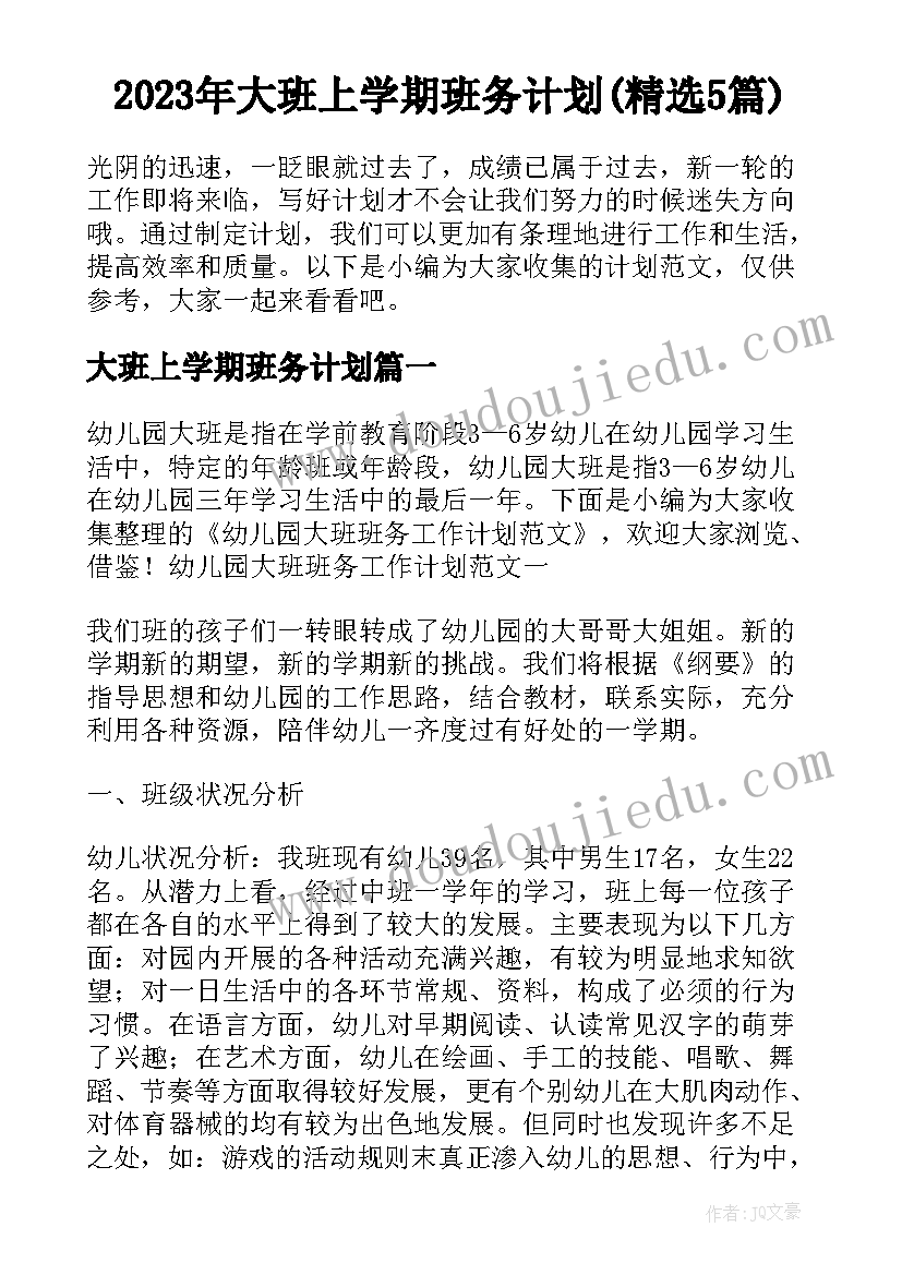 燕儿飞教案教学反思(大全7篇)