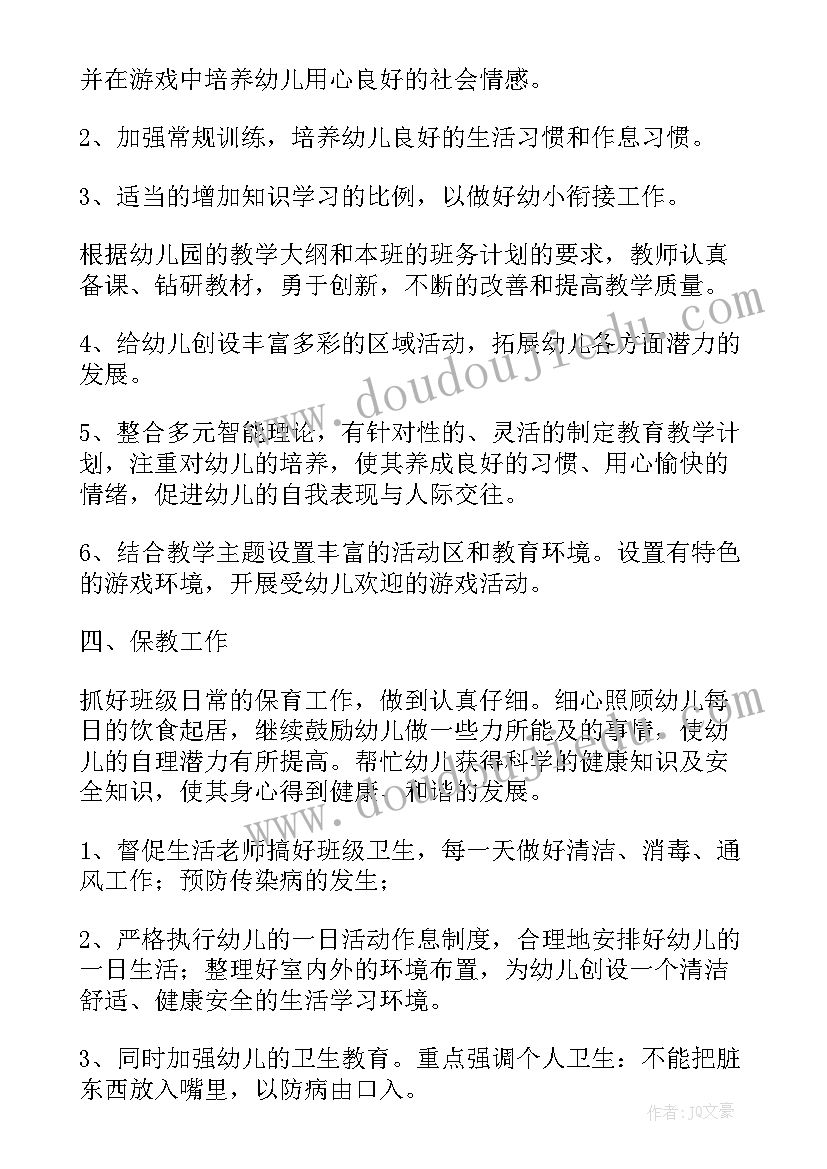 燕儿飞教案教学反思(大全7篇)