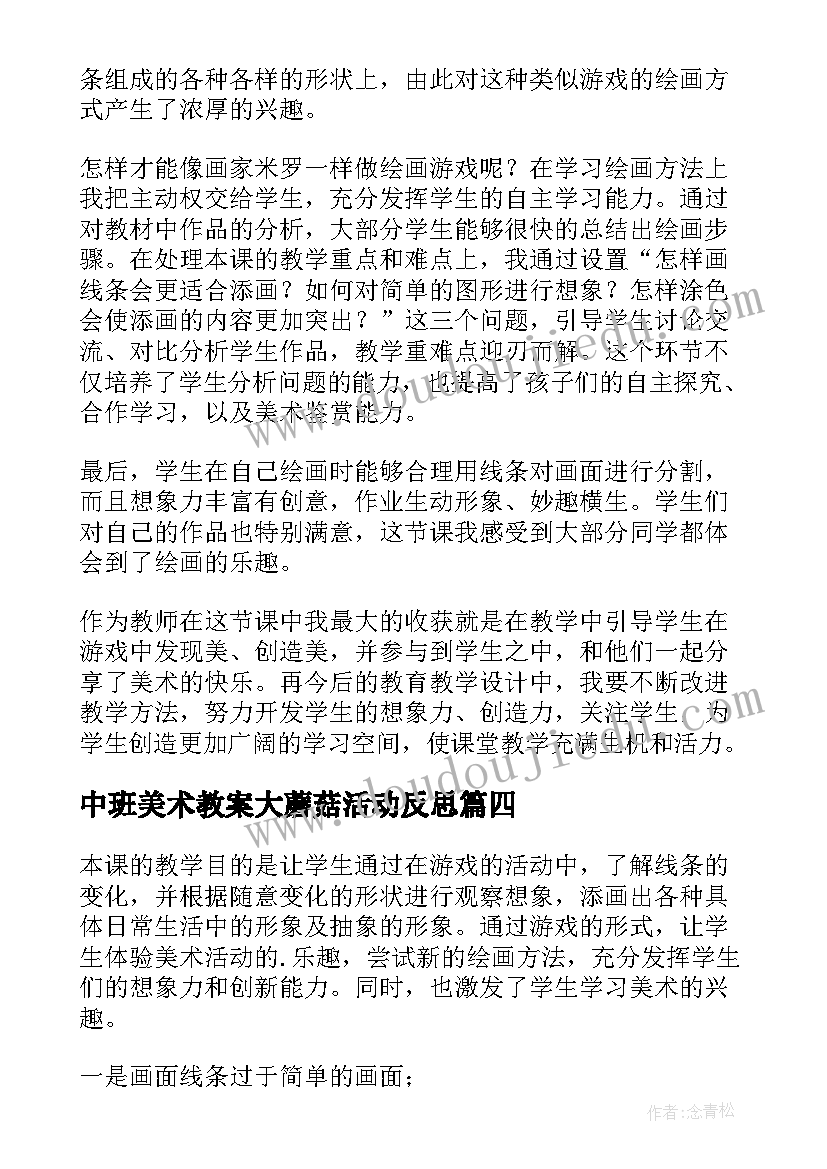 2023年贷款月工作总结和下月计划(实用9篇)