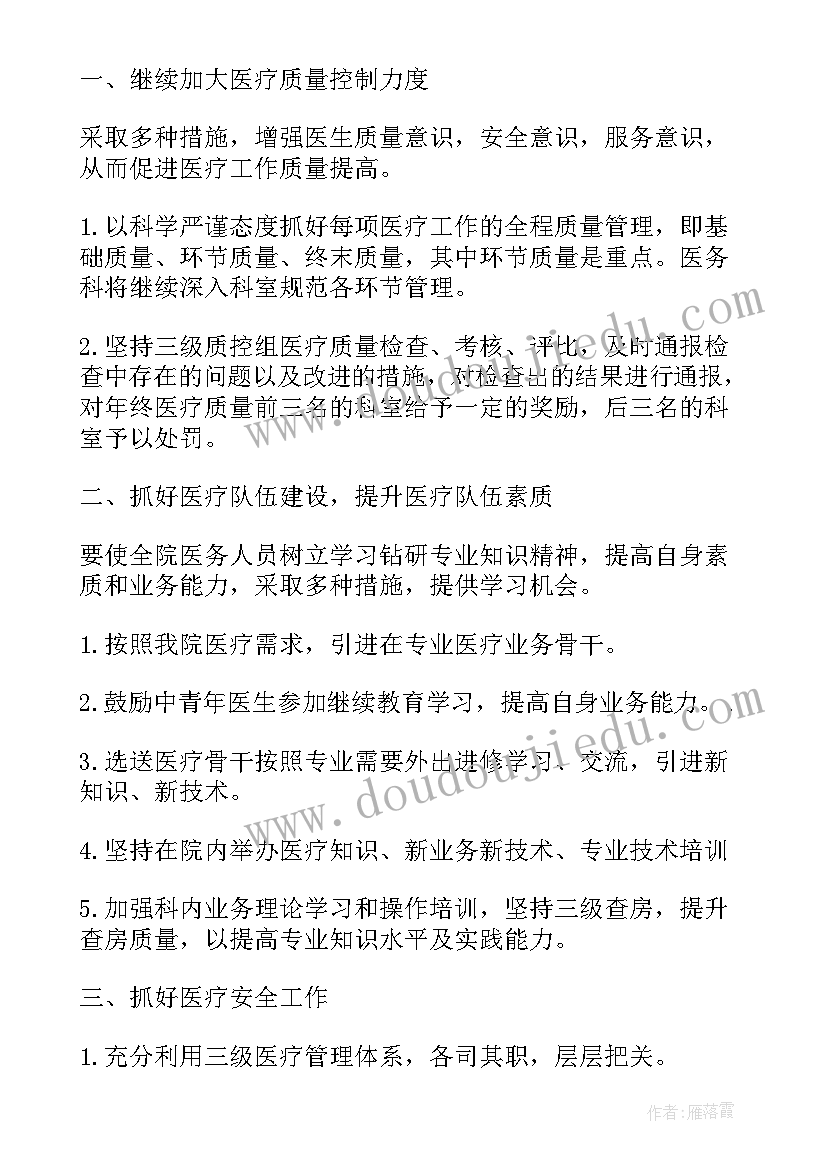 2023年卫生院药房工作制度 乡镇卫生院工作计划(模板9篇)