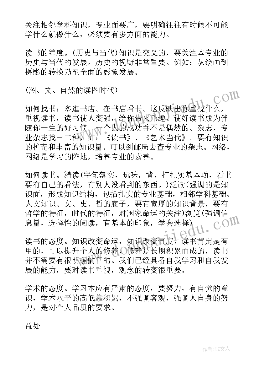 最新小学生读书手抄报(模板5篇)