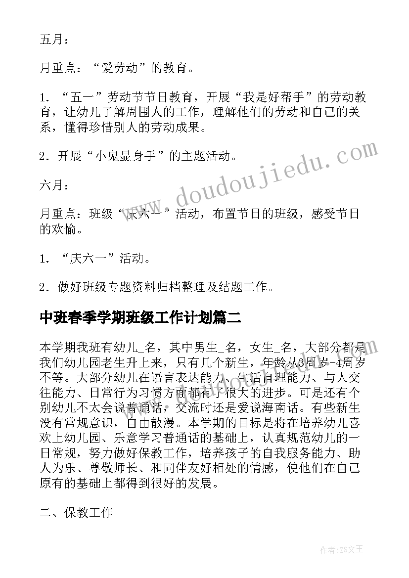 2023年院感年终工作总结个人版(汇总5篇)