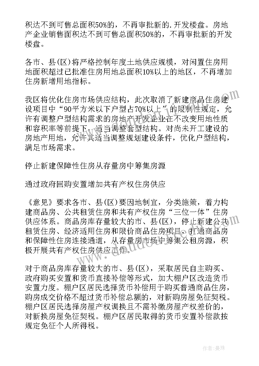 河北省计划生育规定(通用5篇)