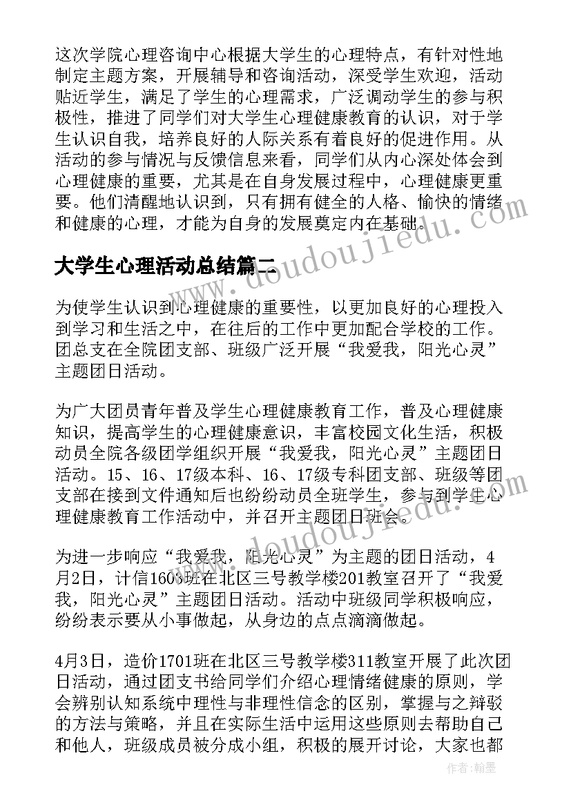 幼儿园教师国旗下的讲话我会保护自己(优质7篇)