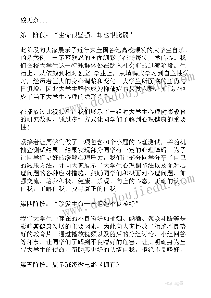 幼儿园教师国旗下的讲话我会保护自己(优质7篇)