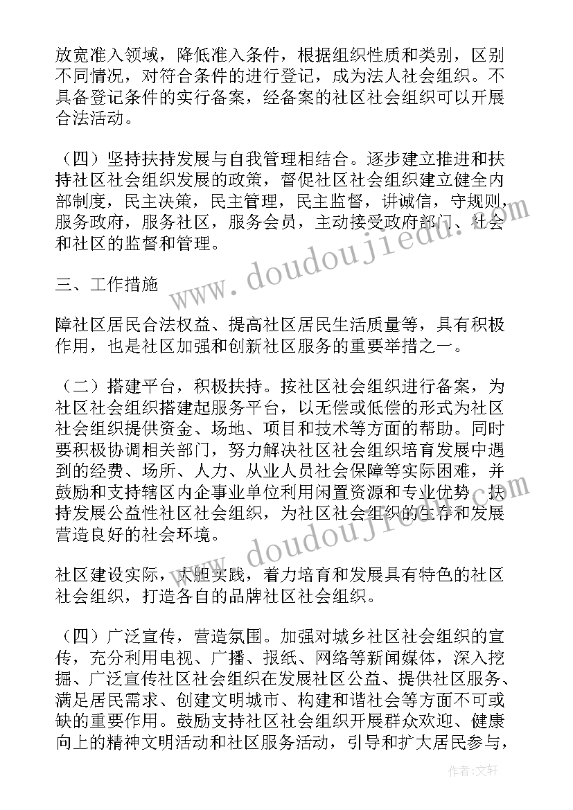 2023年社区两新党组织工作总结(优秀8篇)