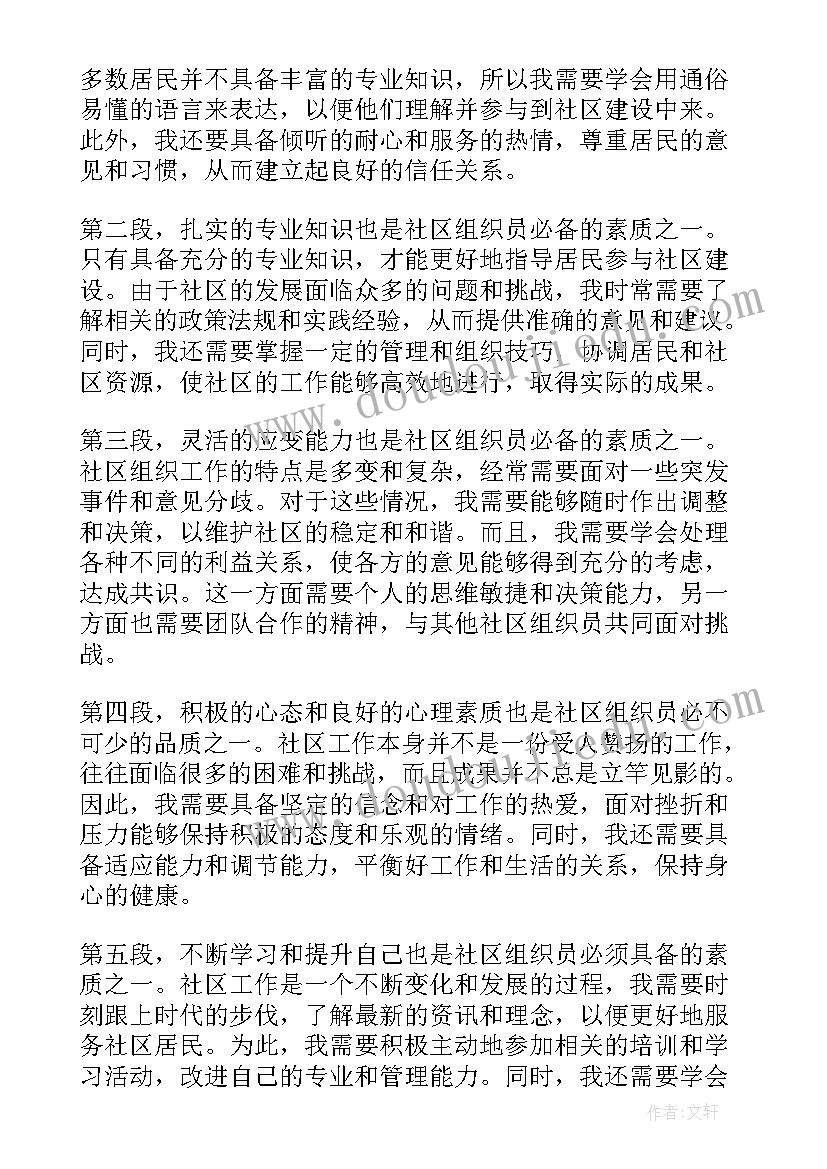 2023年社区两新党组织工作总结(优秀8篇)