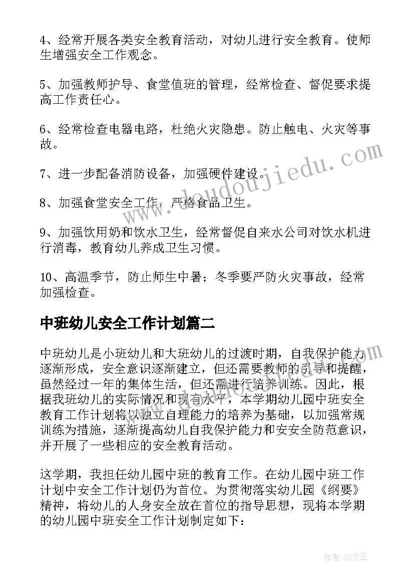 人教版八年级音乐教学计划人教版 八年级上音乐教学计划(汇总8篇)