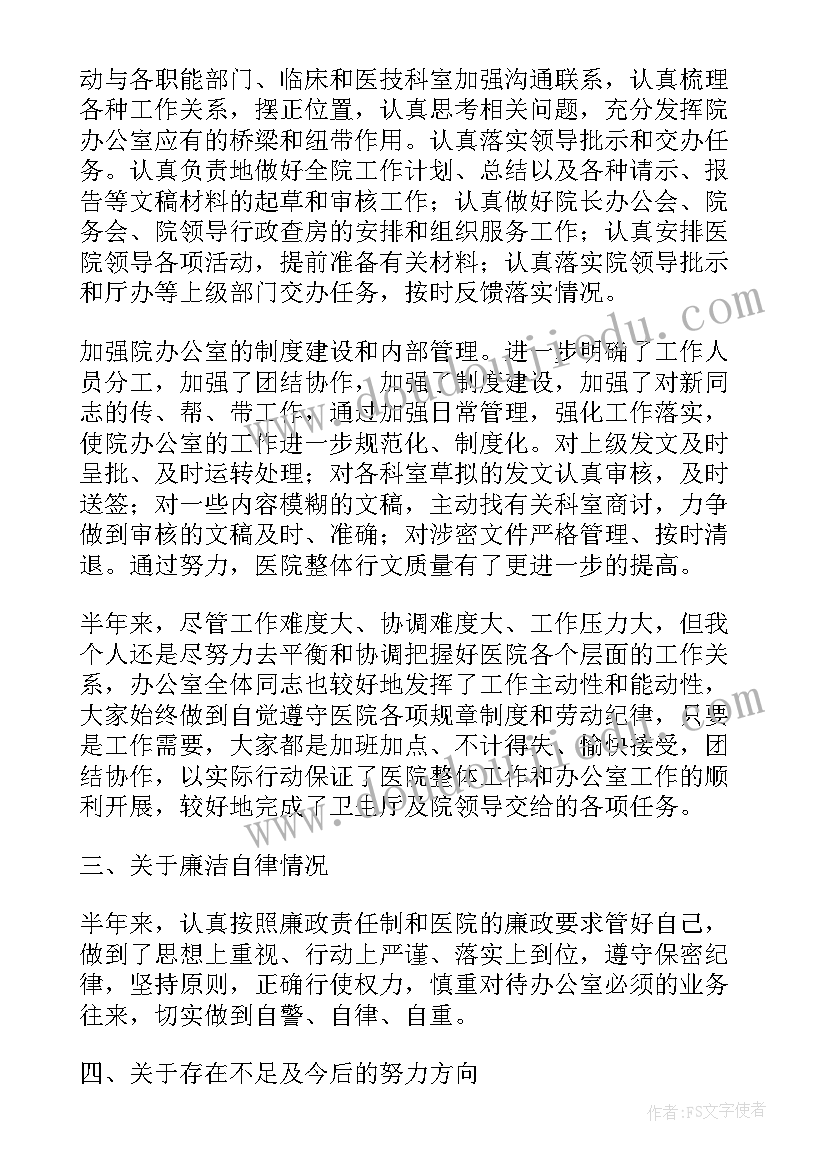 2023年医院审计述职报告格式(大全5篇)