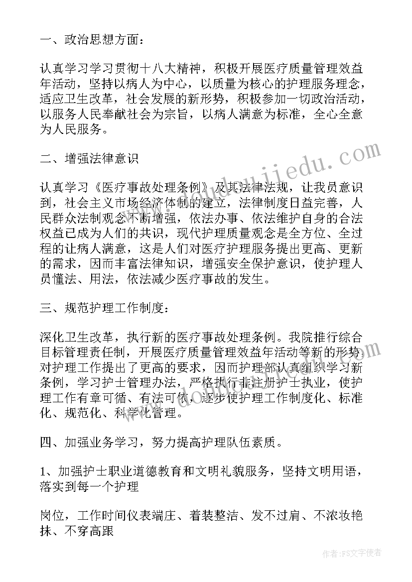 2023年医院审计述职报告格式(大全5篇)