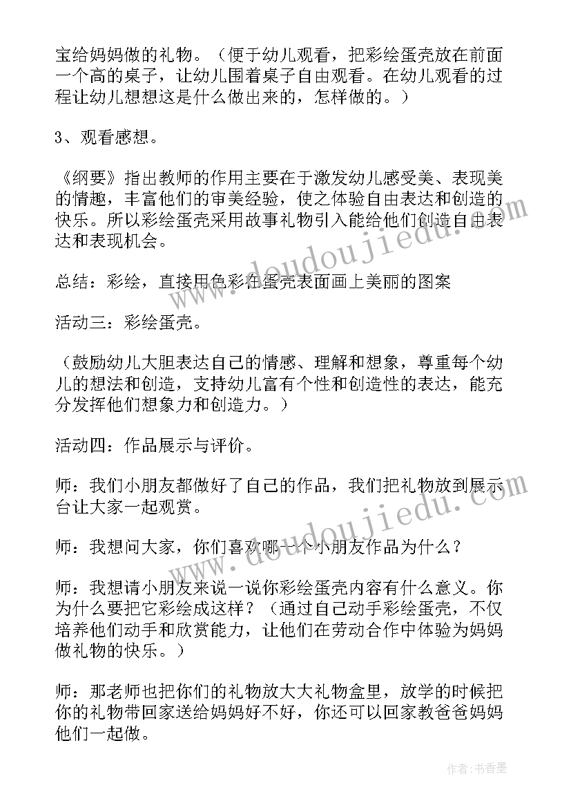 最新点点做爷爷大班教案(优秀6篇)