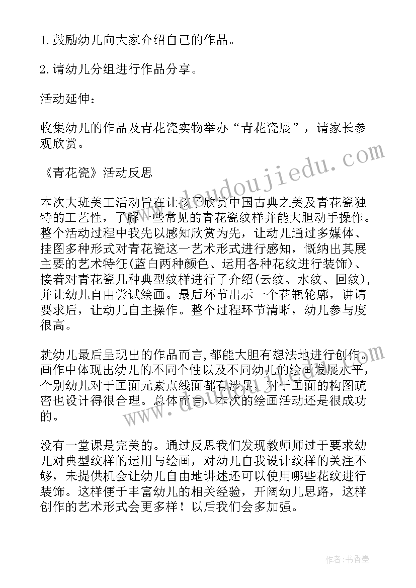 最新点点做爷爷大班教案(优秀6篇)