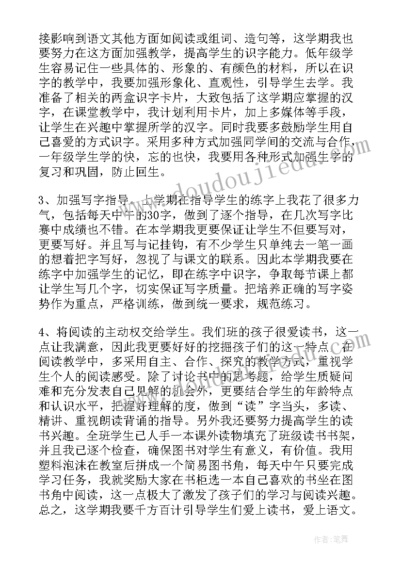 2023年幼儿园春季开学工作会议记录表 小学春季开学工作会议记录(实用5篇)