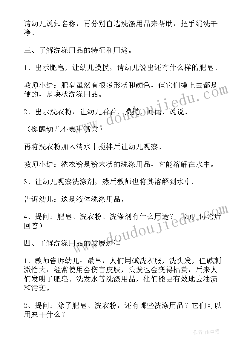 中班科学领域活动目标 中班科学领域活动方案(优秀6篇)