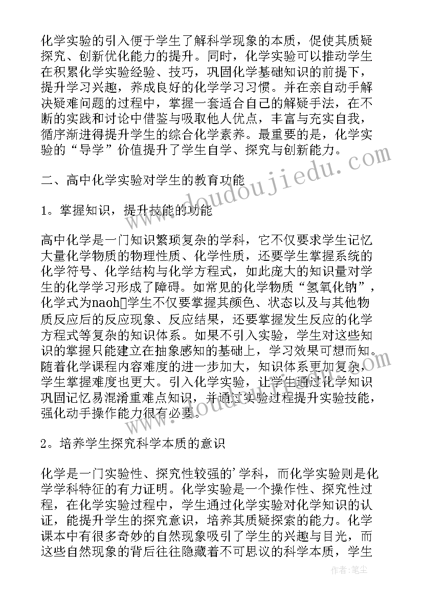 最新安全上下楼梯的教学反思 安全教学反思(实用10篇)