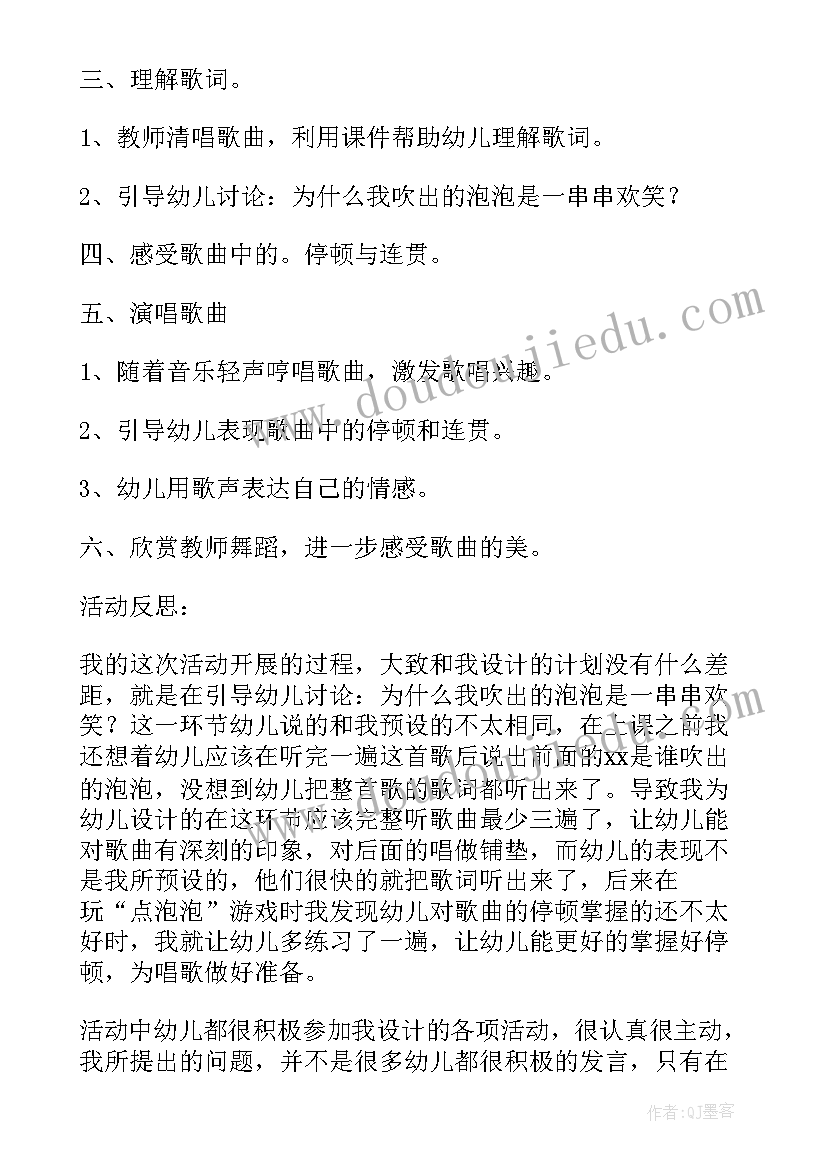 2023年大班数字游戏活动教案反思与评价(通用10篇)