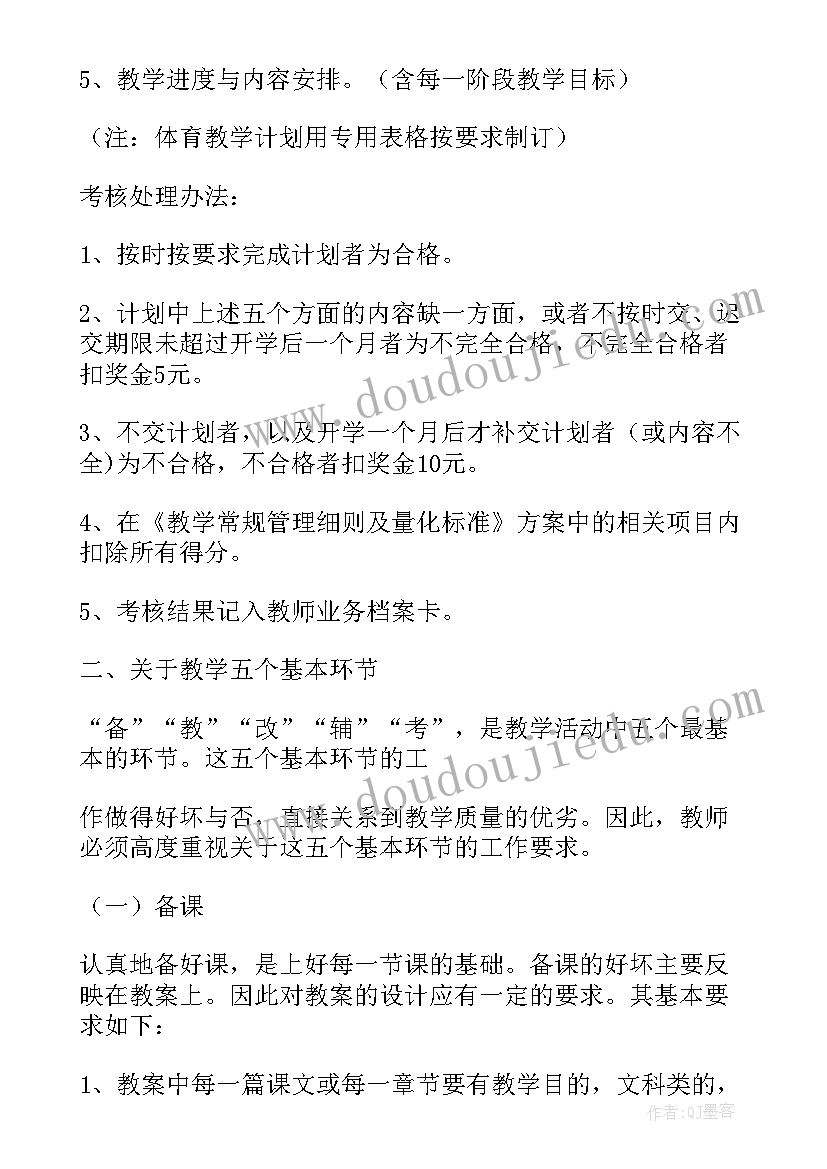 四爱四讲活动方案(大全5篇)