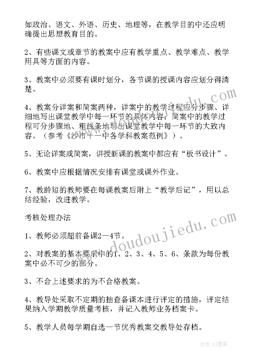 四爱四讲活动方案(大全5篇)