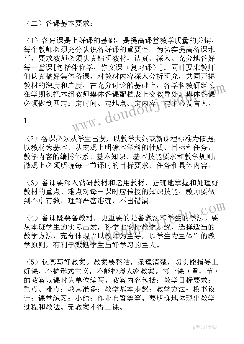 四爱四讲活动方案(大全5篇)