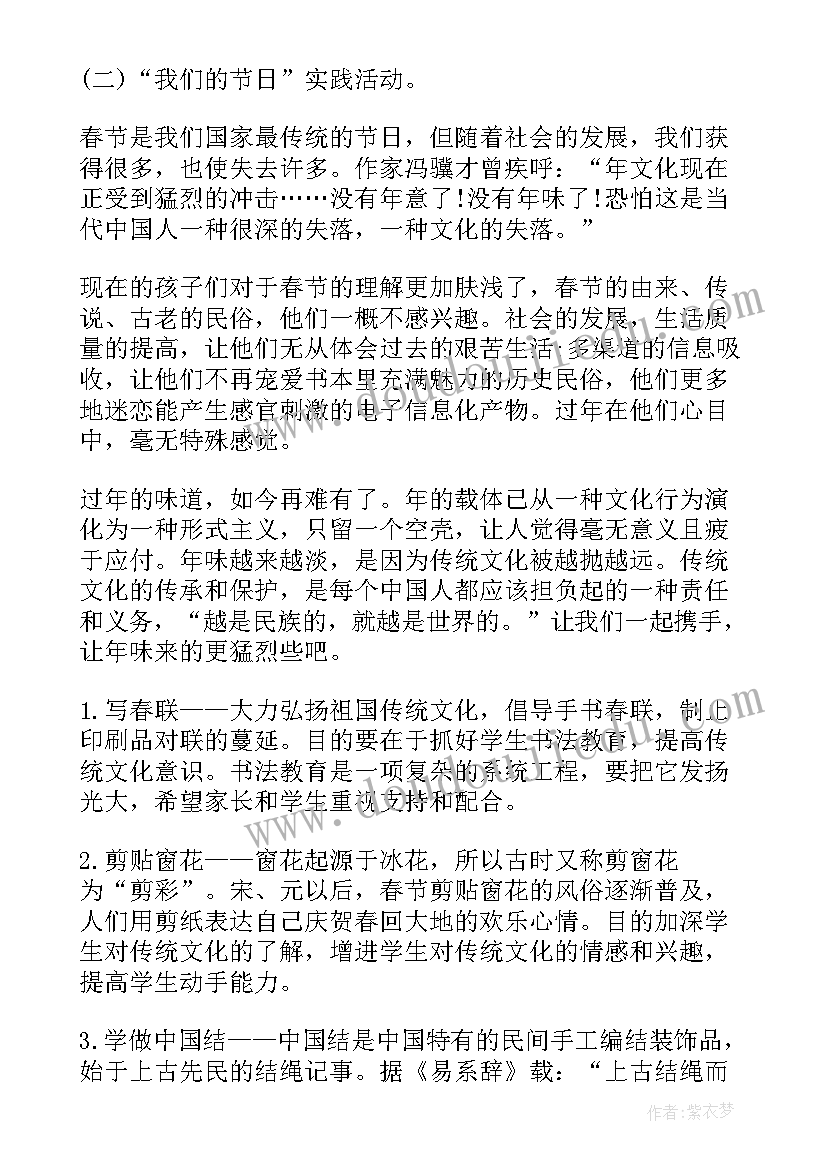 社区社会实践活动方案(通用5篇)