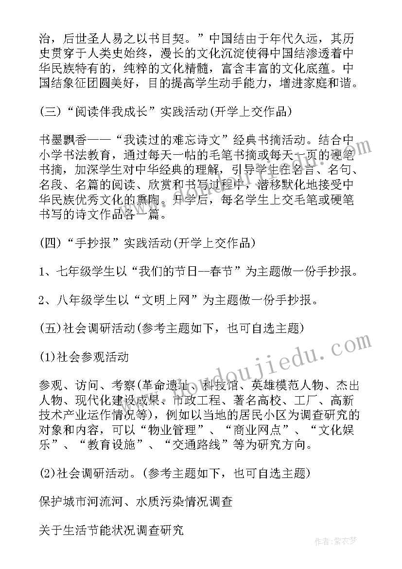 社区社会实践活动方案(通用5篇)