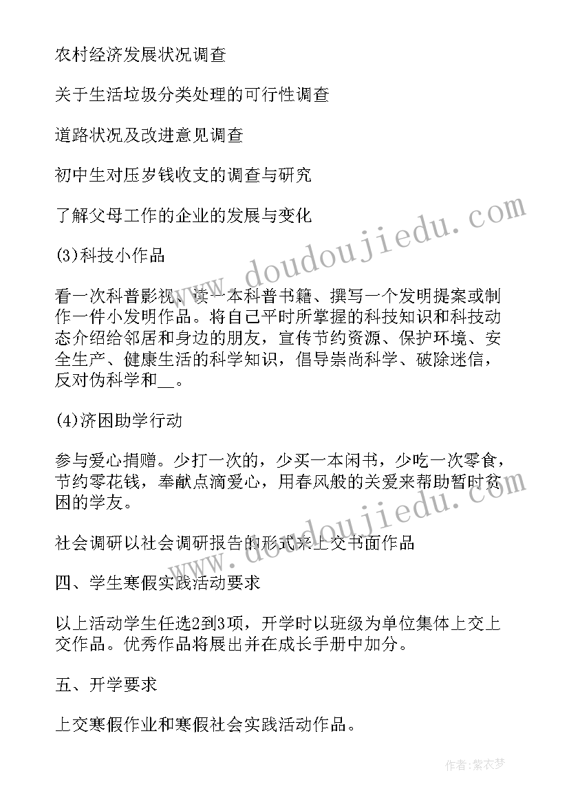 社区社会实践活动方案(通用5篇)