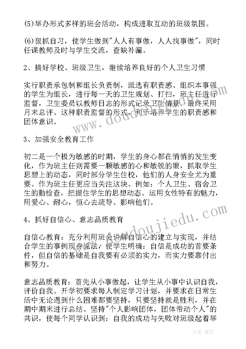 二年级语文教学个人工作计划上学期(通用9篇)