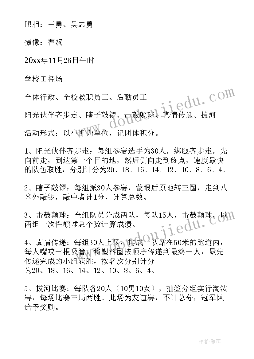 最新基层工会春节送温暖活动方案(优质8篇)