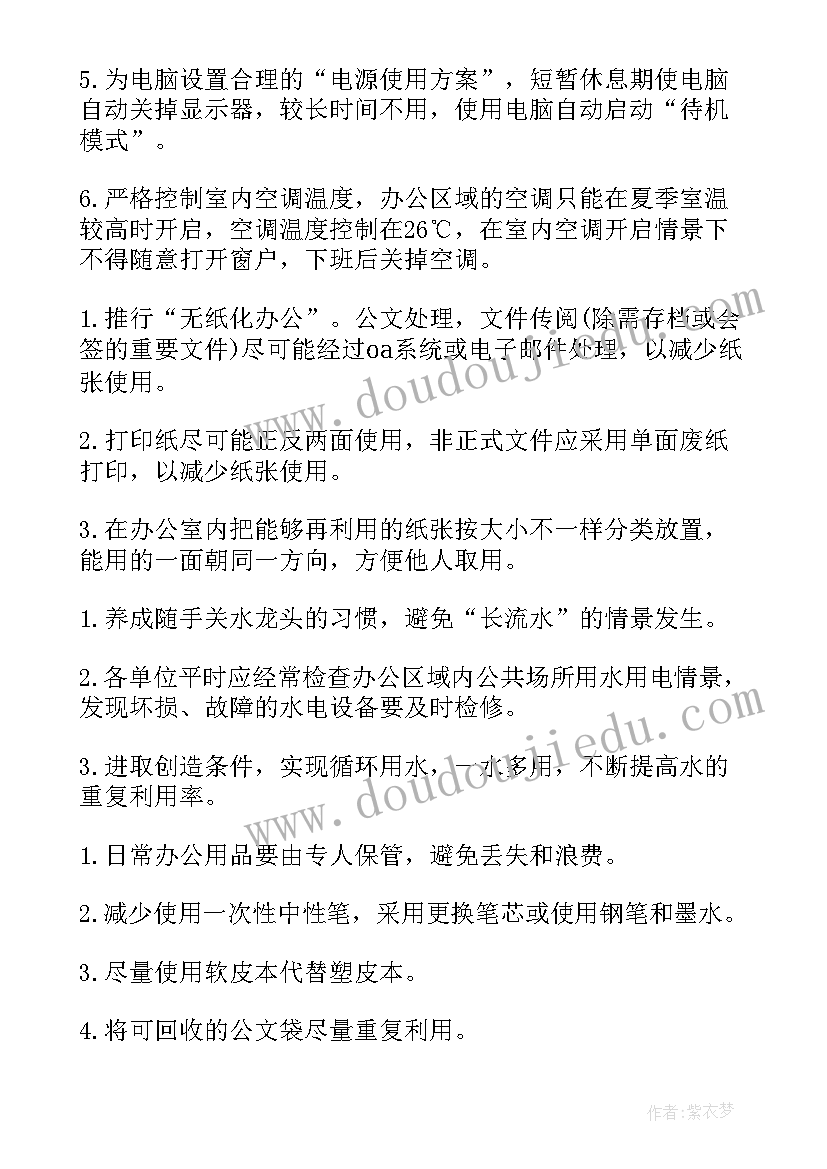 最新环保倡议书书 环保倡议书锦集(通用5篇)