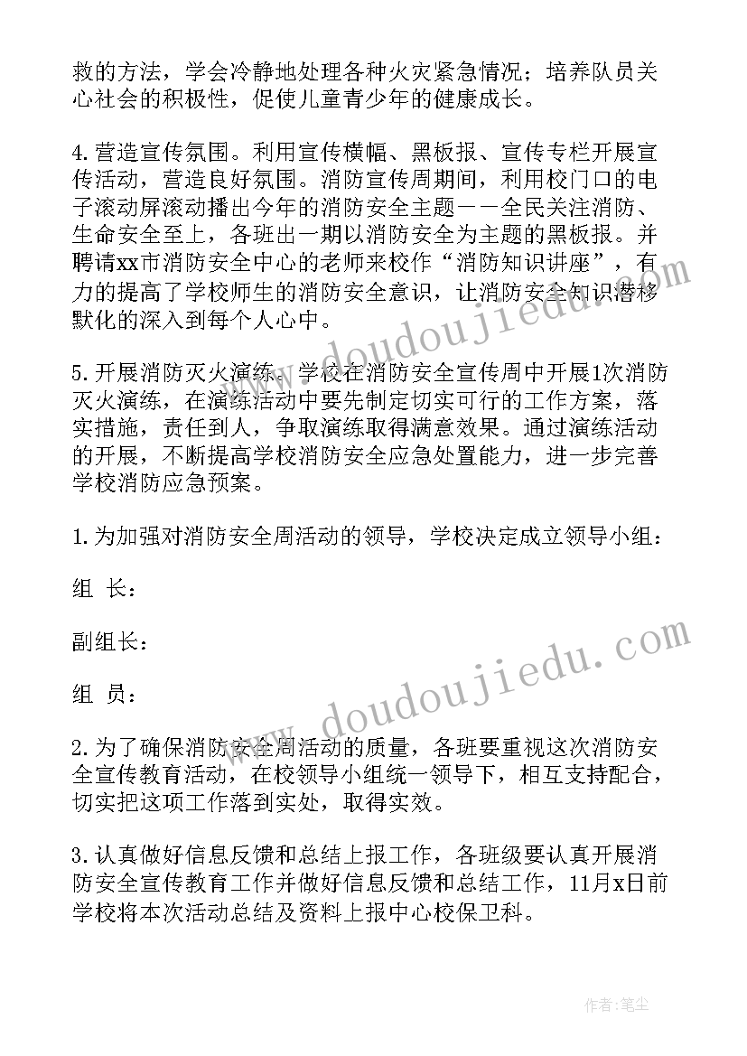 2023年社区消防演练活动方案(优质5篇)