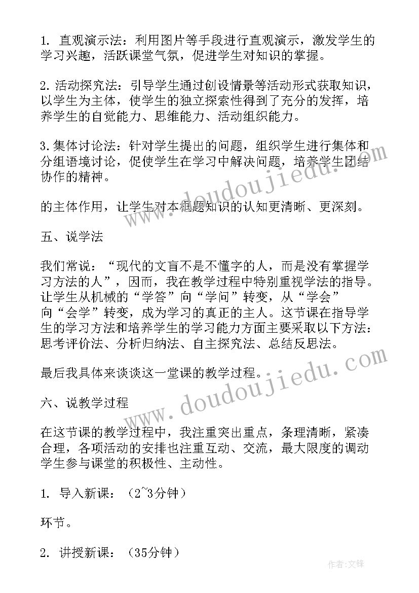 2023年万能简笔画 教学设计万能(优秀7篇)