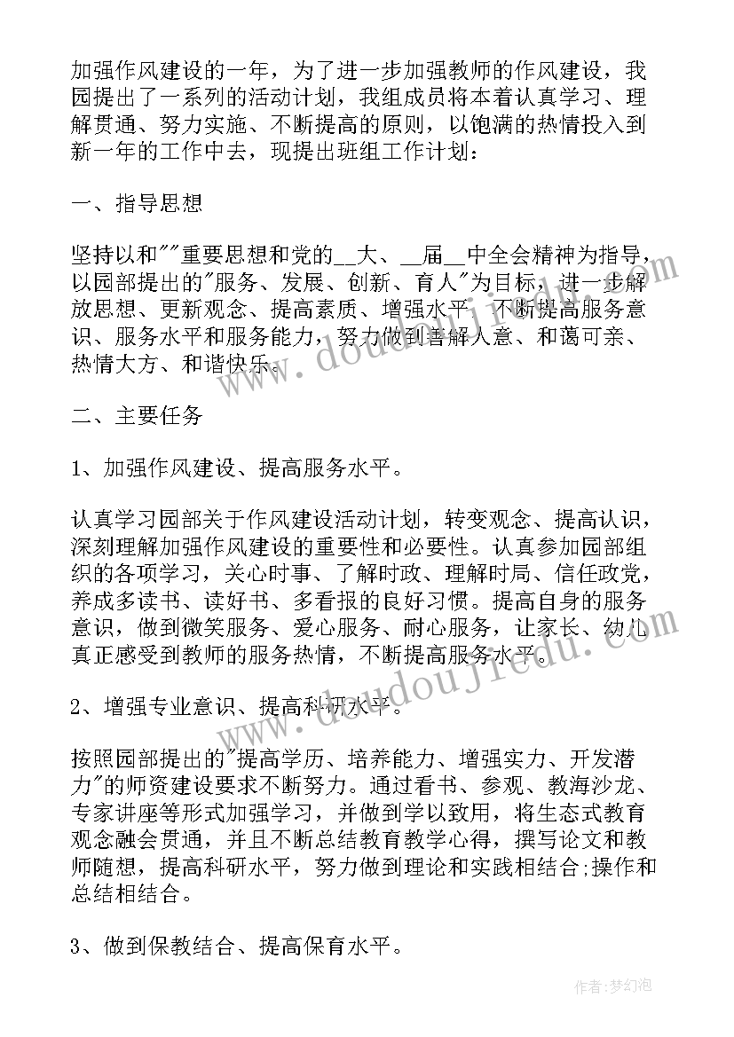 保育员第一学期计划与目标 幼儿园保育员工作计划大班第一学期(模板5篇)