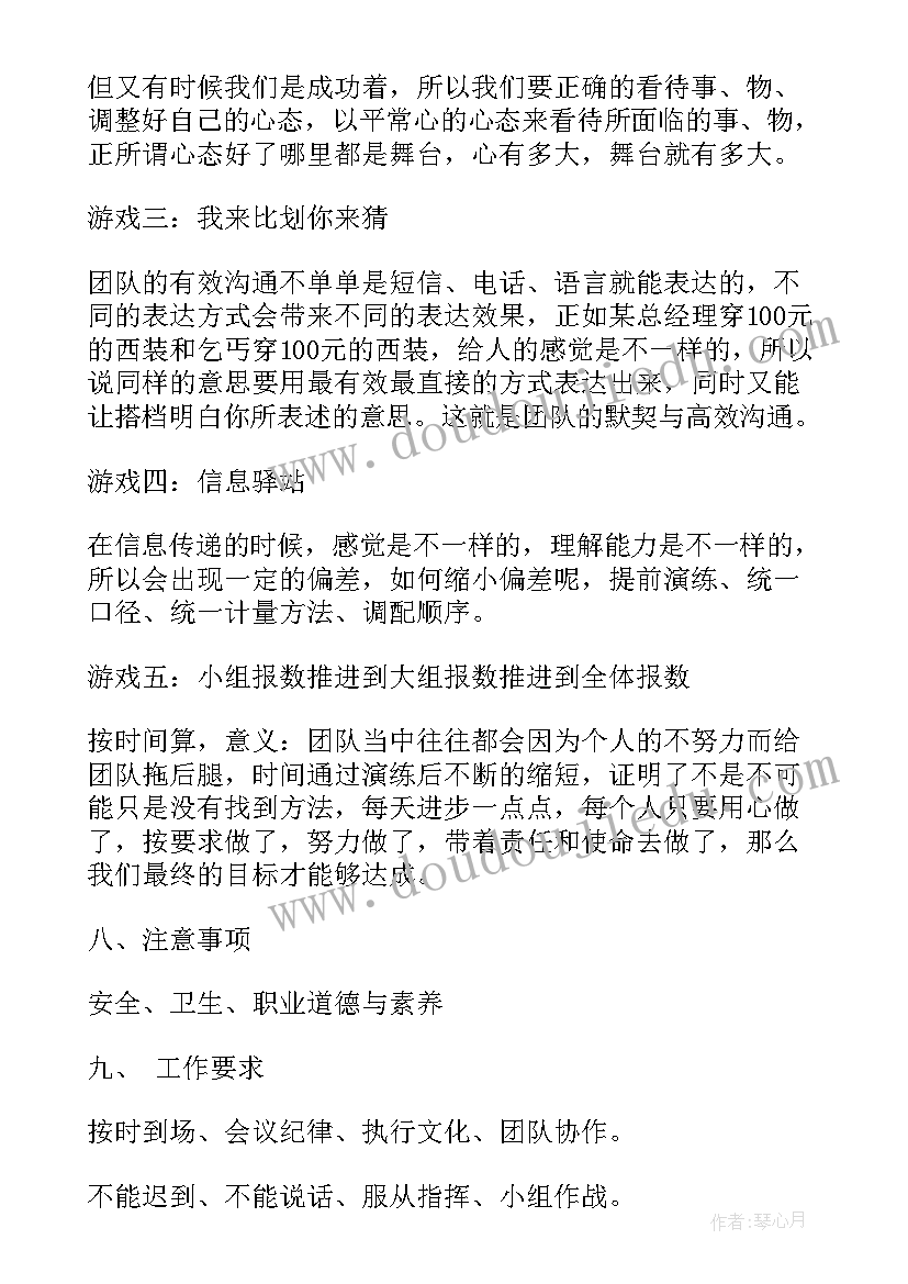 建党活动小游戏 游戏活动方案(优秀5篇)