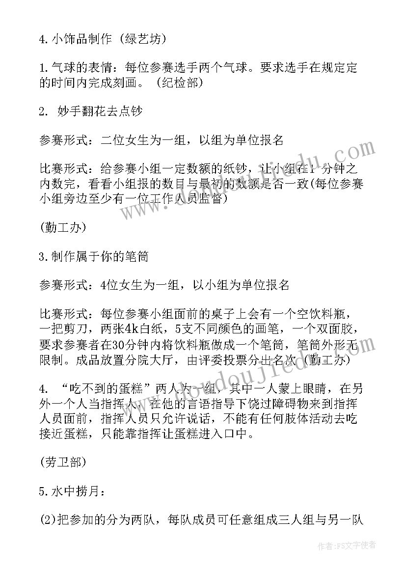 最新有创意的游戏活动方案(优质5篇)