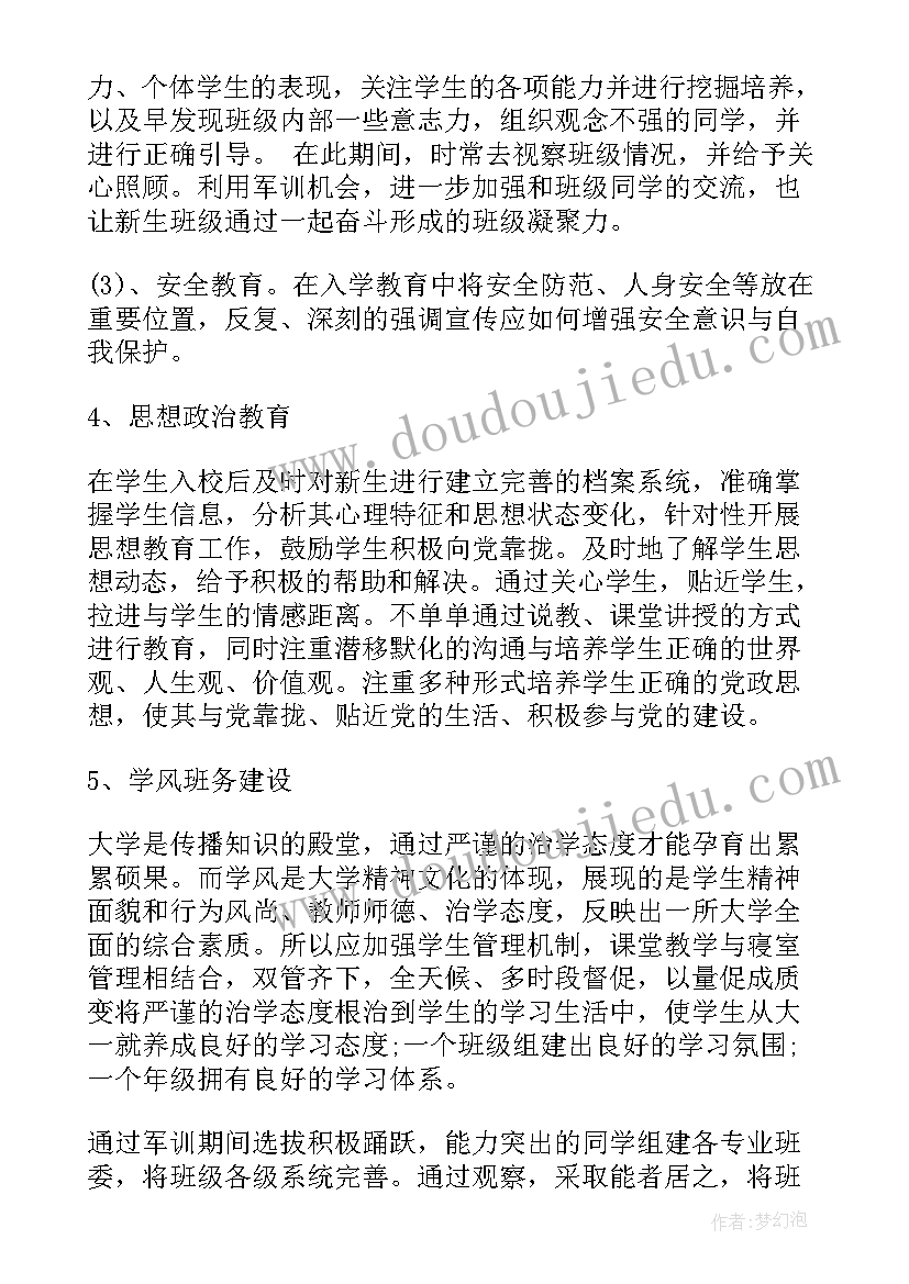 本学期辅导员工作计划表(汇总8篇)