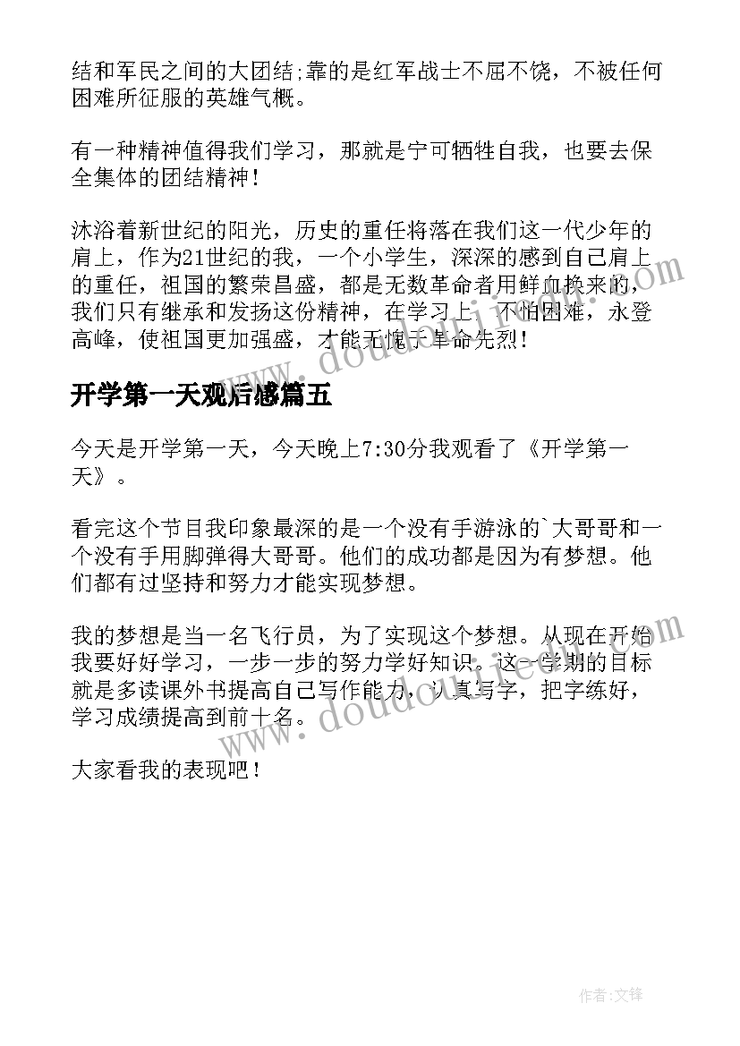 2023年部编二年级语文第三单元教学反思(通用5篇)