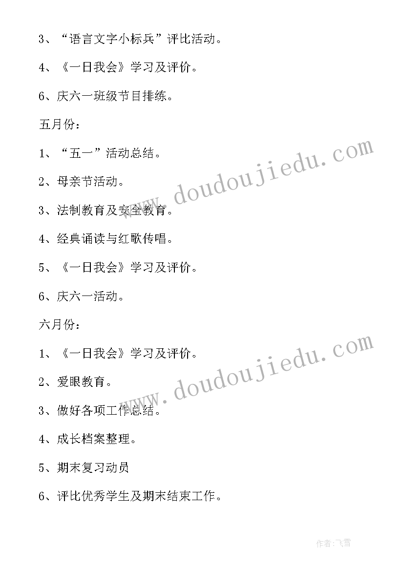 三年级数学辅导总结 三年级下数学工作计划(优秀5篇)