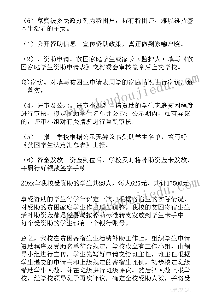 银行指标未完成报告 目标完成情况自查报告(模板5篇)