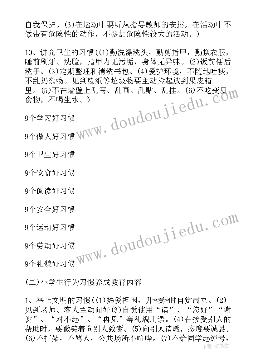 2023年湖北省征兵时间 征兵宣传工作计划必备(大全5篇)