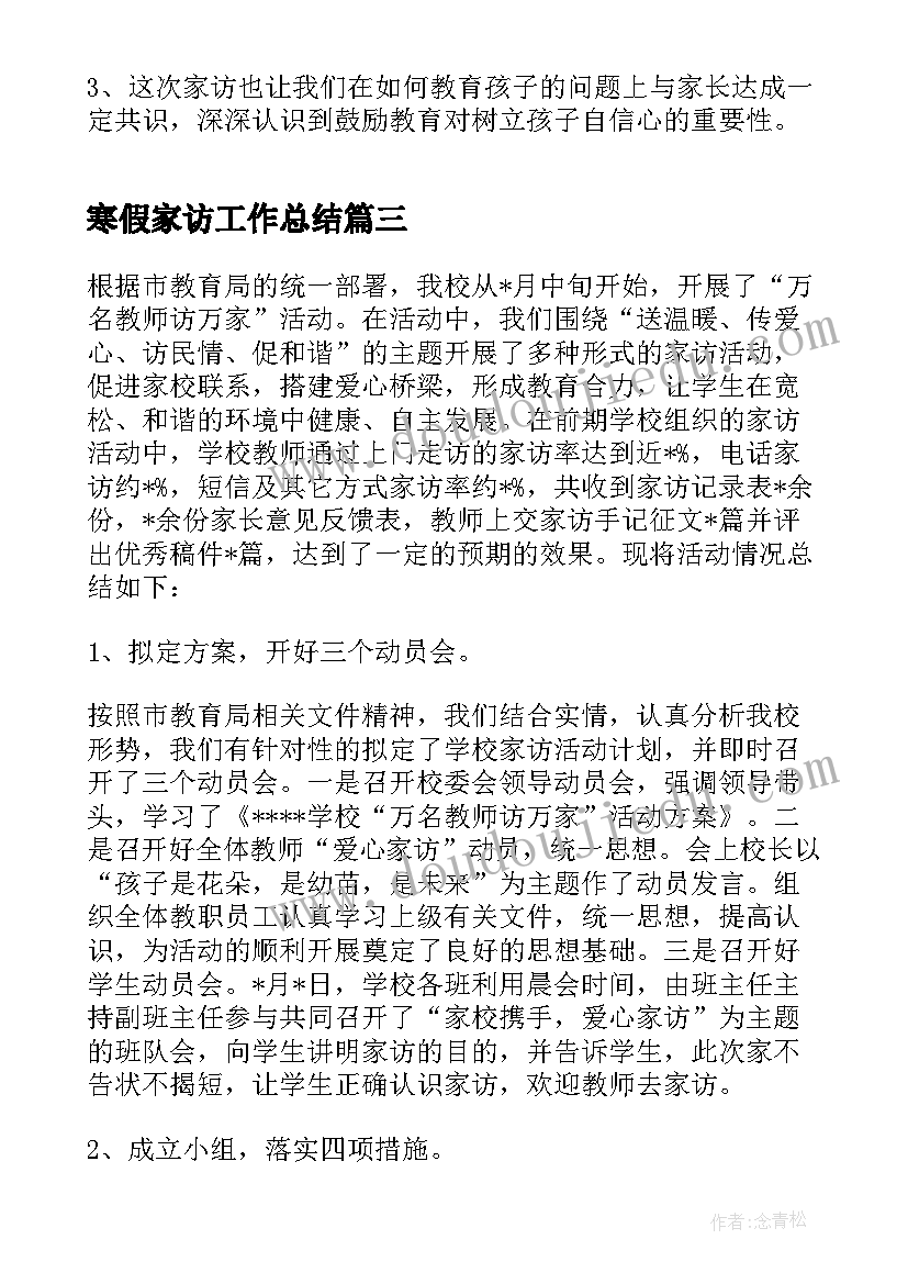 2023年冬天小班教案反思(大全5篇)