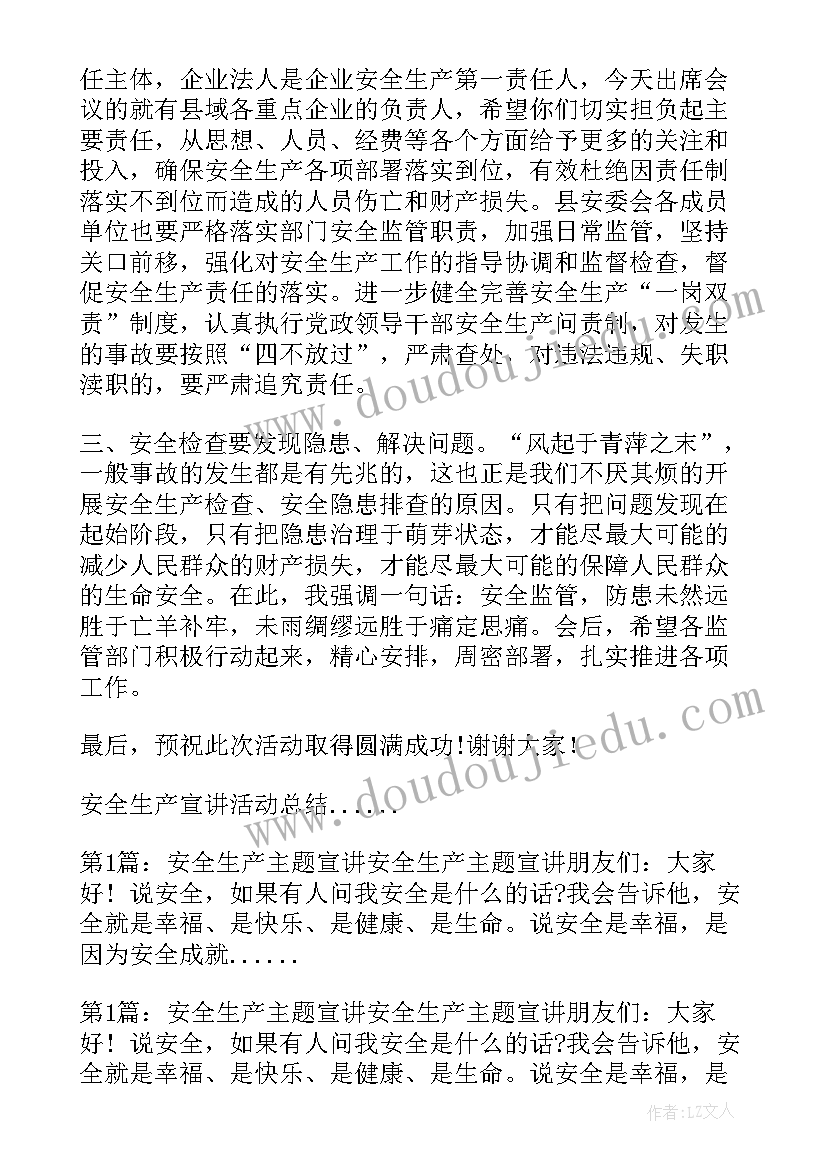 项目安全管理工作总结(汇总5篇)