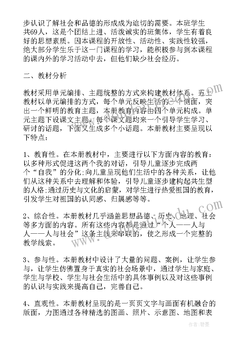 2023年浙教版五年级美术教案(模板10篇)