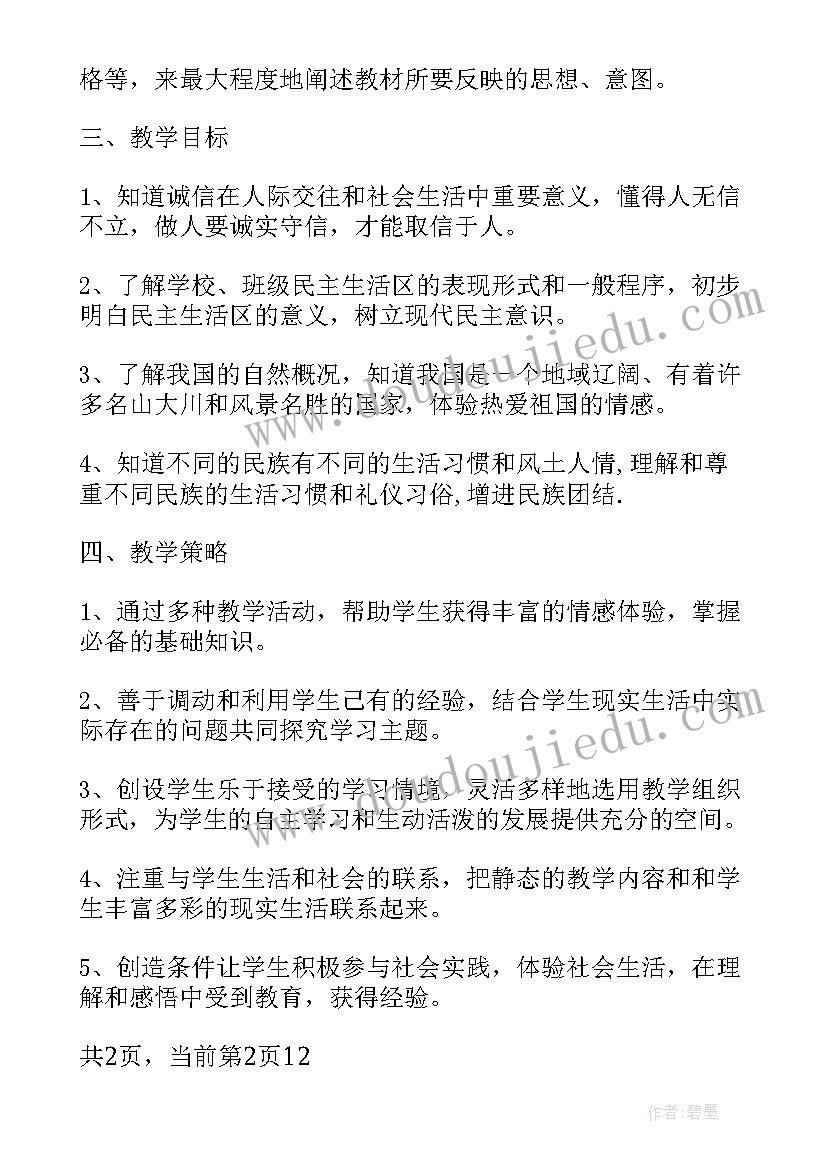 2023年浙教版五年级美术教案(模板10篇)