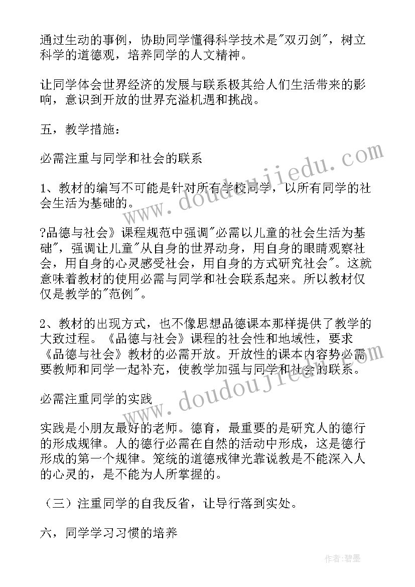 2023年浙教版五年级美术教案(模板10篇)