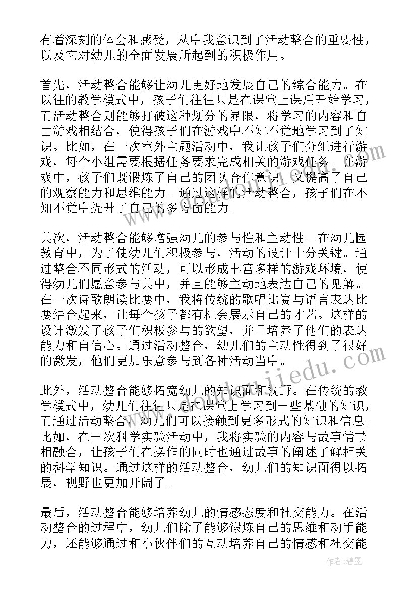 幼儿园庆端午节活动方案设计 幼儿园小班手工活动方案幼儿园活动(精选7篇)