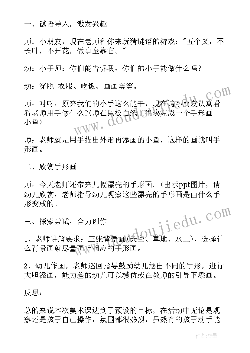 幼儿园庆端午节活动方案设计 幼儿园小班手工活动方案幼儿园活动(精选7篇)