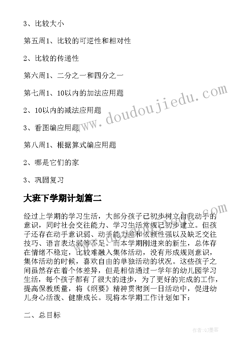 我长大了的教学反思幼儿园 小班社会教案及教学反思我长大了(精选5篇)