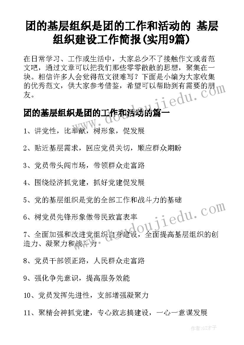 酒店管理毕业论文题目(模板5篇)