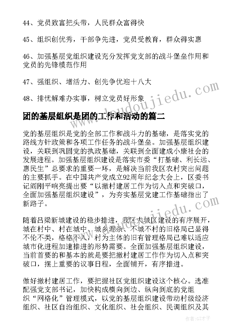 酒店管理毕业论文题目(模板5篇)