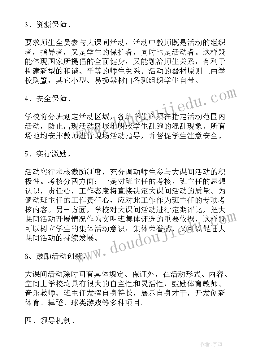 小学美术课题结题报告(精选5篇)